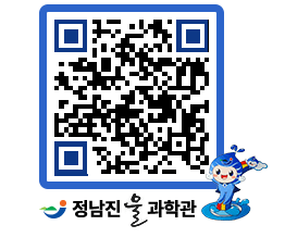 물과학관 QRCODE - 행사안내 페이지 바로가기 (http://www.jangheung.go.kr/water/cj5yll@)