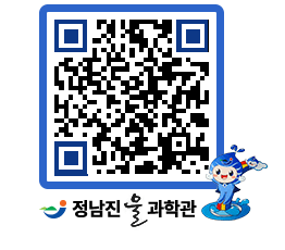 물과학관 QRCODE - 행사안내 페이지 바로가기 (http://www.jangheung.go.kr/water/cje0tu@)