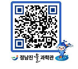 물과학관 QRCODE - 행사안내 페이지 바로가기 (http://www.jangheung.go.kr/water/cmpjnp@)