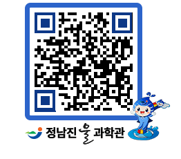 물과학관 QRCODE - 행사안내 페이지 바로가기 (http://www.jangheung.go.kr/water/cowjgf@)