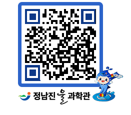 물과학관 QRCODE - 행사안내 페이지 바로가기 (http://www.jangheung.go.kr/water/cpy1le@)