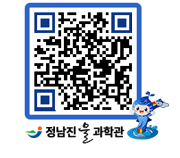 물과학관 QRCODE - 행사안내 페이지 바로가기 (http://www.jangheung.go.kr/water/cqanel@)