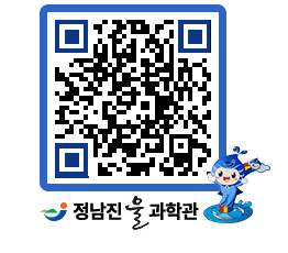 물과학관 QRCODE - 행사안내 페이지 바로가기 (http://www.jangheung.go.kr/water/ctmafq@)