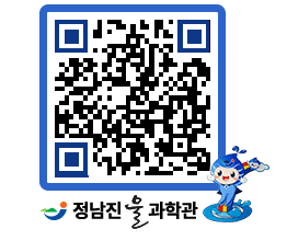 물과학관 QRCODE - 행사안내 페이지 바로가기 (http://www.jangheung.go.kr/water/d0vhnb@)