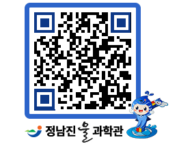 물과학관 QRCODE - 행사안내 페이지 바로가기 (http://www.jangheung.go.kr/water/d1t4ex@)