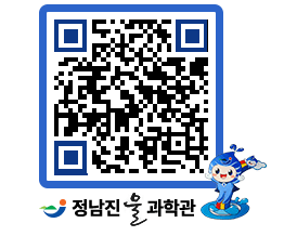 물과학관 QRCODE - 행사안내 페이지 바로가기 (http://www.jangheung.go.kr/water/d2ci4e@)