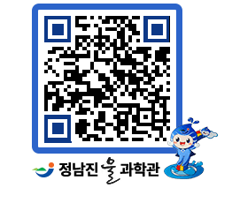 물과학관 QRCODE - 행사안내 페이지 바로가기 (http://www.jangheung.go.kr/water/d3scu5@)