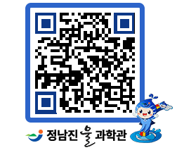 물과학관 QRCODE - 행사안내 페이지 바로가기 (http://www.jangheung.go.kr/water/d3xkvz@)