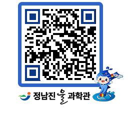 물과학관 QRCODE - 행사안내 페이지 바로가기 (http://www.jangheung.go.kr/water/dakspm@)