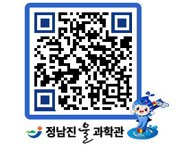 물과학관 QRCODE - 행사안내 페이지 바로가기 (http://www.jangheung.go.kr/water/dckfqy@)