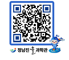 물과학관 QRCODE - 행사안내 페이지 바로가기 (http://www.jangheung.go.kr/water/ddgjlw@)