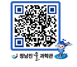 물과학관 QRCODE - 행사안내 페이지 바로가기 (http://www.jangheung.go.kr/water/djpt54@)