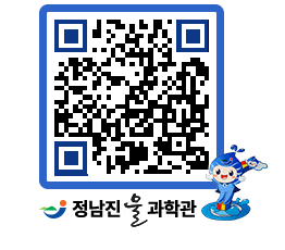 물과학관 QRCODE - 행사안내 페이지 바로가기 (http://www.jangheung.go.kr/water/dnn531@)