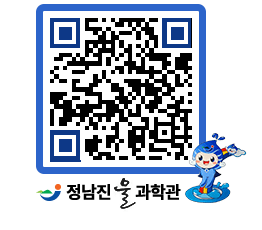 물과학관 QRCODE - 행사안내 페이지 바로가기 (http://www.jangheung.go.kr/water/dqe1n0@)