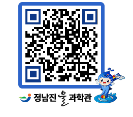 물과학관 QRCODE - 행사안내 페이지 바로가기 (http://www.jangheung.go.kr/water/e1uofx@)