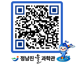 물과학관 QRCODE - 행사안내 페이지 바로가기 (http://www.jangheung.go.kr/water/e2ip0c@)