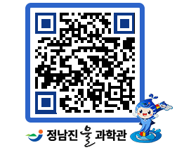 물과학관 QRCODE - 행사안내 페이지 바로가기 (http://www.jangheung.go.kr/water/eeualg@)