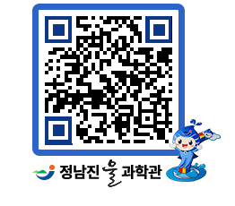 물과학관 QRCODE - 행사안내 페이지 바로가기 (http://www.jangheung.go.kr/water/efh0t0@)