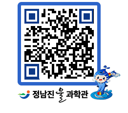 물과학관 QRCODE - 행사안내 페이지 바로가기 (http://www.jangheung.go.kr/water/efrtxl@)