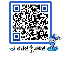 물과학관 QRCODE - 행사안내 페이지 바로가기 (http://www.jangheung.go.kr/water/ejsp0m@)