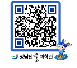 물과학관 QRCODE - 행사안내 페이지 바로가기 (http://www.jangheung.go.kr/water/ekd0a0@)