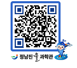 물과학관 QRCODE - 행사안내 페이지 바로가기 (http://www.jangheung.go.kr/water/en5xja@)