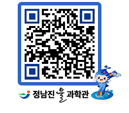 물과학관 QRCODE - 행사안내 페이지 바로가기 (http://www.jangheung.go.kr/water/erlr2j@)