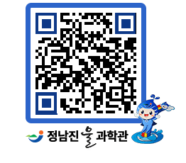 물과학관 QRCODE - 행사안내 페이지 바로가기 (http://www.jangheung.go.kr/water/etgdti@)