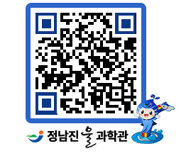 물과학관 QRCODE - 행사안내 페이지 바로가기 (http://www.jangheung.go.kr/water/eut3q1@)