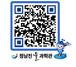 물과학관 QRCODE - 행사안내 페이지 바로가기 (http://www.jangheung.go.kr/water/ewdksq@)