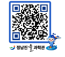 물과학관 QRCODE - 행사안내 페이지 바로가기 (http://www.jangheung.go.kr/water/exdrab@)