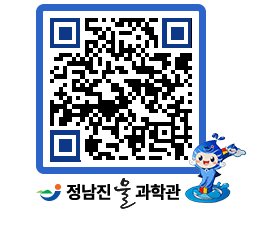 물과학관 QRCODE - 행사안내 페이지 바로가기 (http://www.jangheung.go.kr/water/exxm41@)