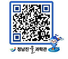 물과학관 QRCODE - 행사안내 페이지 바로가기 (http://www.jangheung.go.kr/water/ezamuf@)