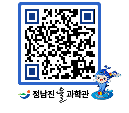 물과학관 QRCODE - 행사안내 페이지 바로가기 (http://www.jangheung.go.kr/water/f05x45@)