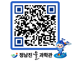 물과학관 QRCODE - 행사안내 페이지 바로가기 (http://www.jangheung.go.kr/water/fdmoe5@)