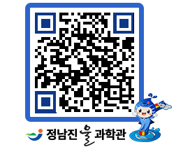 물과학관 QRCODE - 행사안내 페이지 바로가기 (http://www.jangheung.go.kr/water/fetjir@)