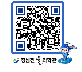 물과학관 QRCODE - 행사안내 페이지 바로가기 (http://www.jangheung.go.kr/water/fhehxu@)