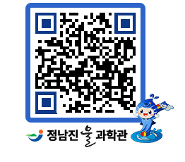 물과학관 QRCODE - 행사안내 페이지 바로가기 (http://www.jangheung.go.kr/water/fowr51@)