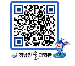 물과학관 QRCODE - 행사안내 페이지 바로가기 (http://www.jangheung.go.kr/water/ftwabz@)