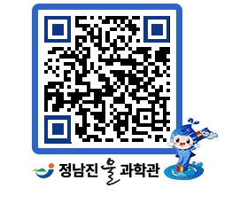 물과학관 QRCODE - 행사안내 페이지 바로가기 (http://www.jangheung.go.kr/water/fwn45o@)