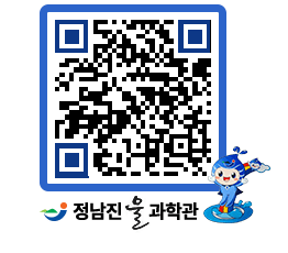 물과학관 QRCODE - 행사안내 페이지 바로가기 (http://www.jangheung.go.kr/water/g0df33@)