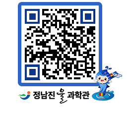 물과학관 QRCODE - 행사안내 페이지 바로가기 (http://www.jangheung.go.kr/water/geawur@)