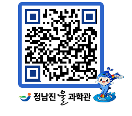 물과학관 QRCODE - 행사안내 페이지 바로가기 (http://www.jangheung.go.kr/water/gjrwxv@)