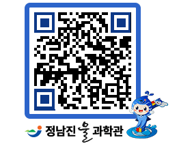 물과학관 QRCODE - 행사안내 페이지 바로가기 (http://www.jangheung.go.kr/water/grfet5@)