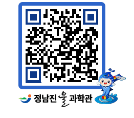 물과학관 QRCODE - 행사안내 페이지 바로가기 (http://www.jangheung.go.kr/water/h5jxhd@)