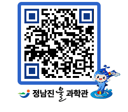 물과학관 QRCODE - 행사안내 페이지 바로가기 (http://www.jangheung.go.kr/water/hbf5rs@)