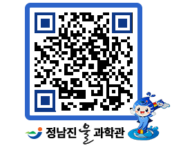 물과학관 QRCODE - 행사안내 페이지 바로가기 (http://www.jangheung.go.kr/water/hjighw@)