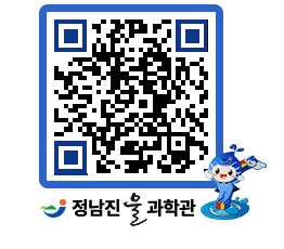 물과학관 QRCODE - 행사안내 페이지 바로가기 (http://www.jangheung.go.kr/water/hkboys@)