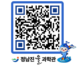 물과학관 QRCODE - 행사안내 페이지 바로가기 (http://www.jangheung.go.kr/water/hlix5z@)