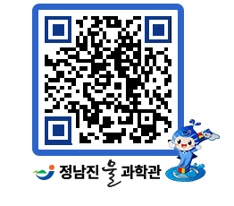 물과학관 QRCODE - 행사안내 페이지 바로가기 (http://www.jangheung.go.kr/water/hnfyet@)